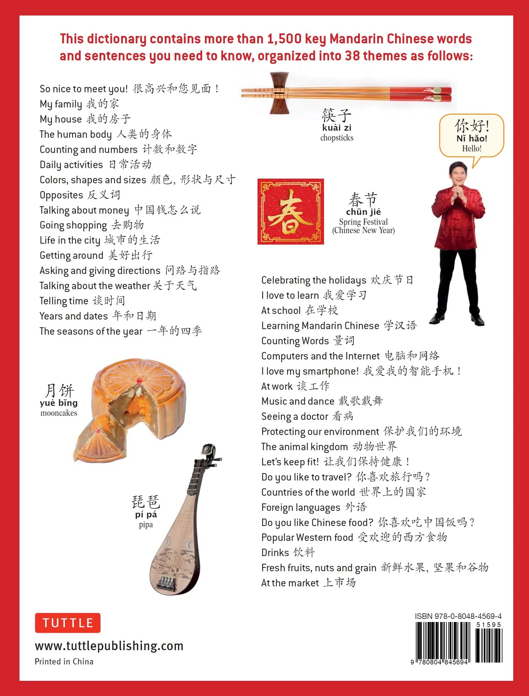 MANDARIN CHINESE PICTURE DICTIONARY - Image 2